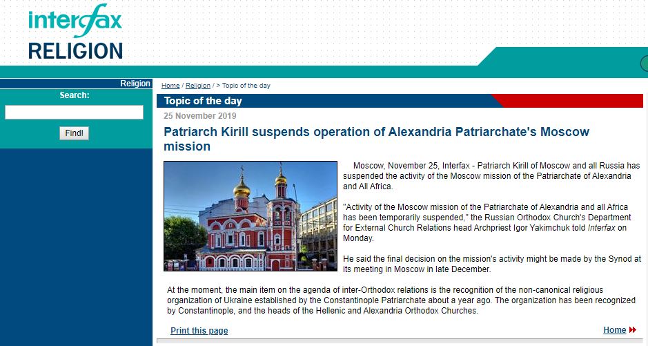 Moscow “shuts down” the Alexandria’s metochion in Moscow (upd)