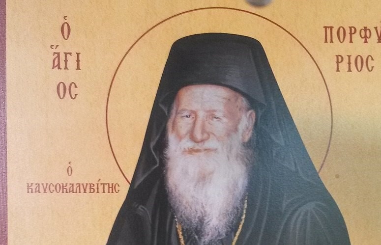 Saint Porphyre Порфирий Кавсокаливит Porphyrios of Kafsokalivia Porfyrios 