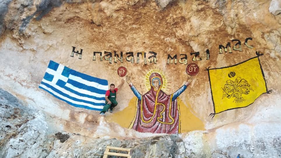 Kastellorizo: Rock painting of the Virgin Mary after the red paint was thrown